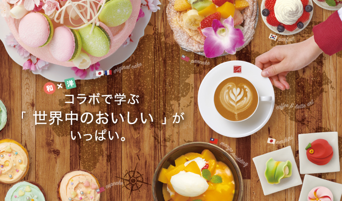 赤堀の特徴