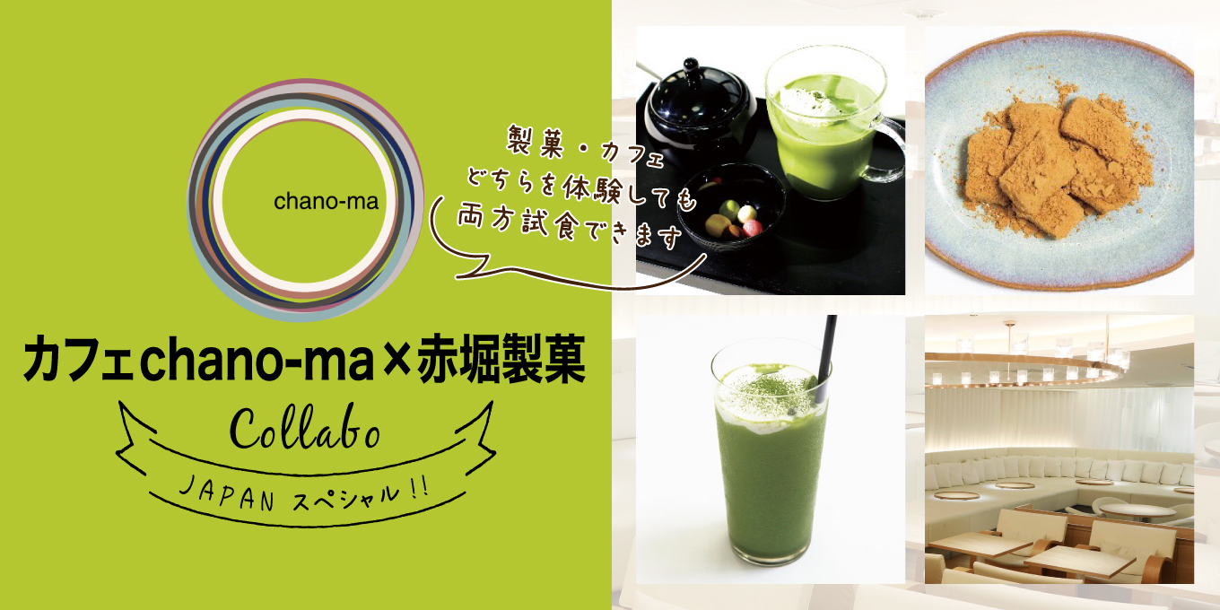 JAPAN Special
