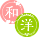和洋