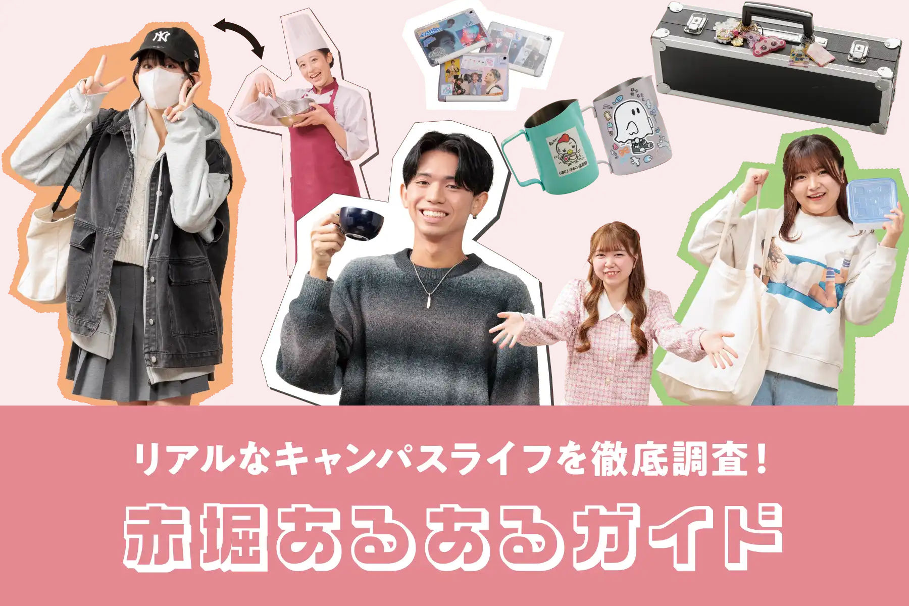 先輩の1日のスケジュール