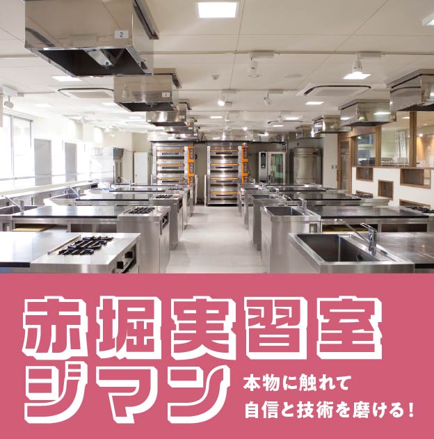 推し実習室