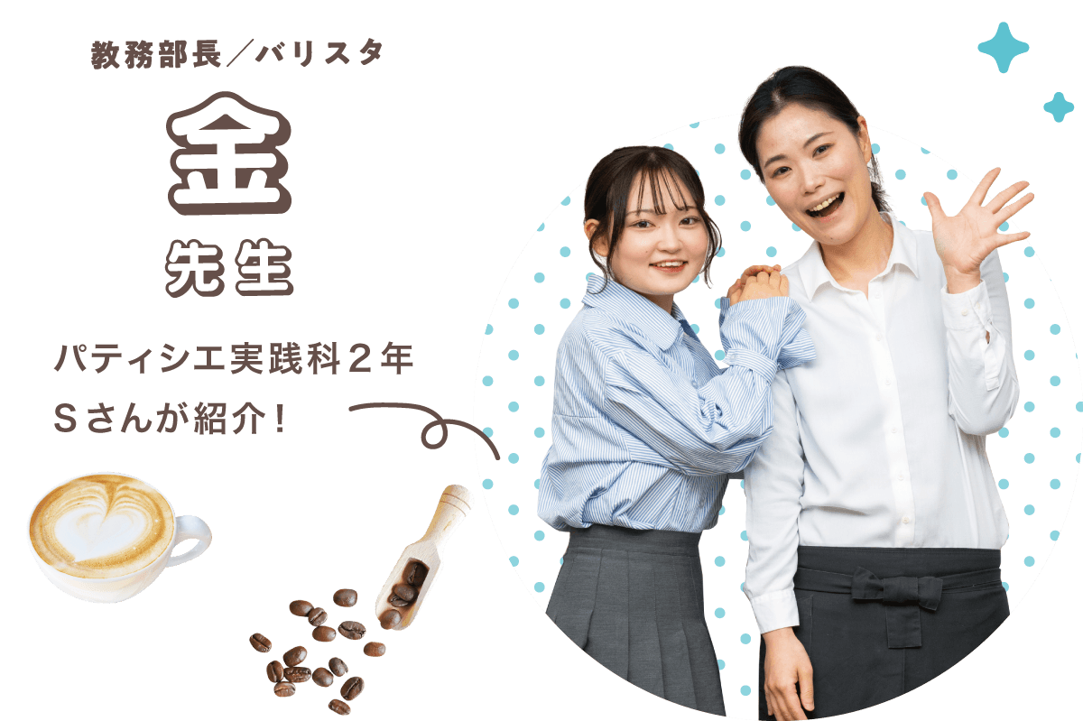 金先生