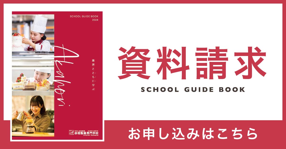資料請求