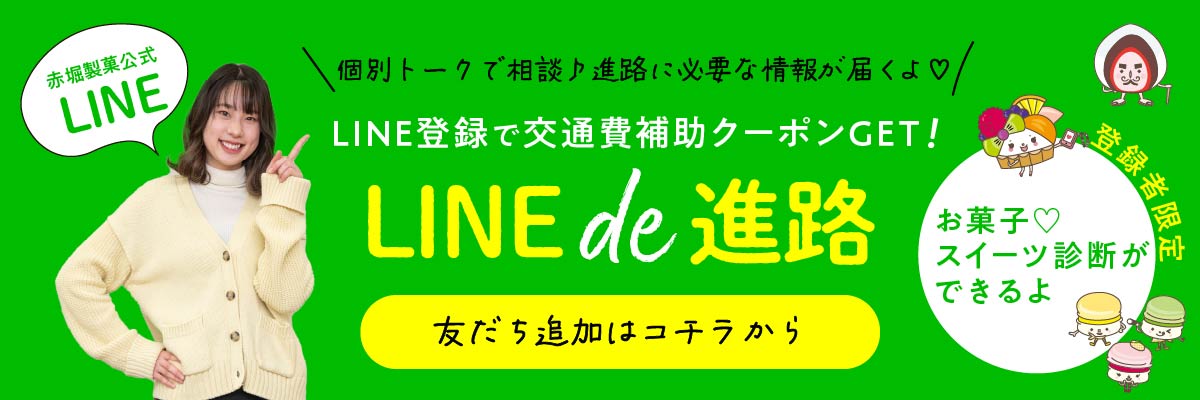 交通費補助
