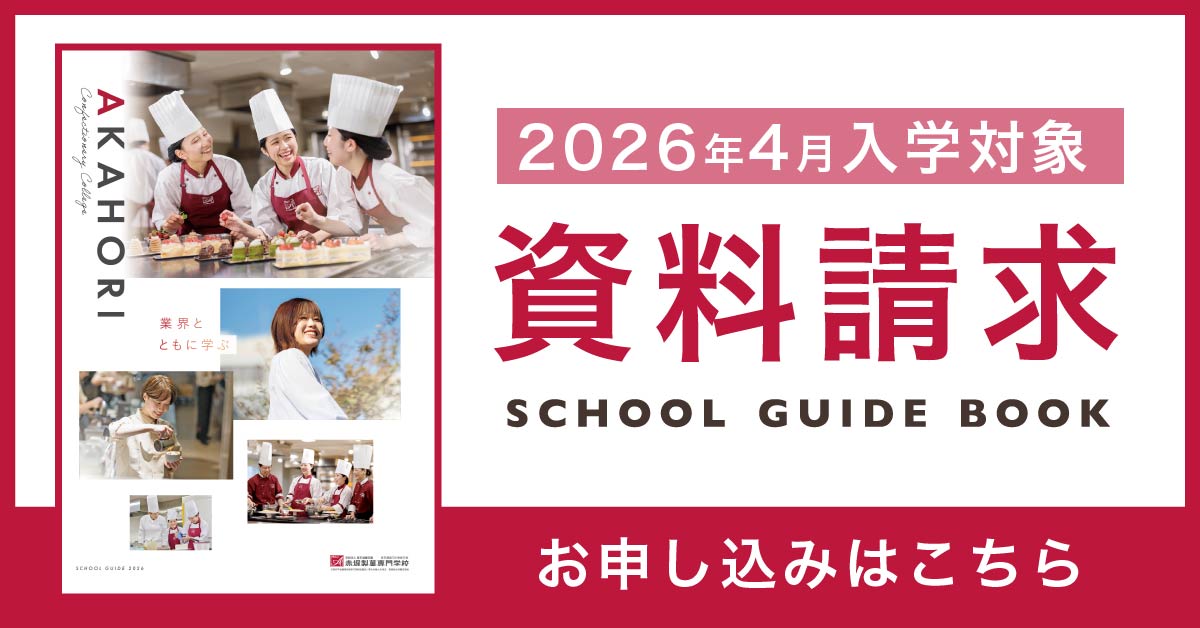 資料請求