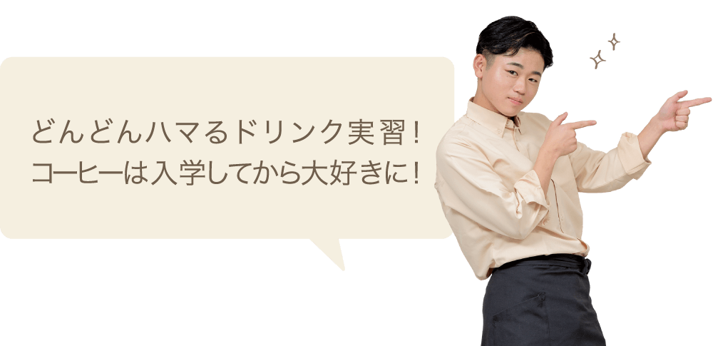 学生