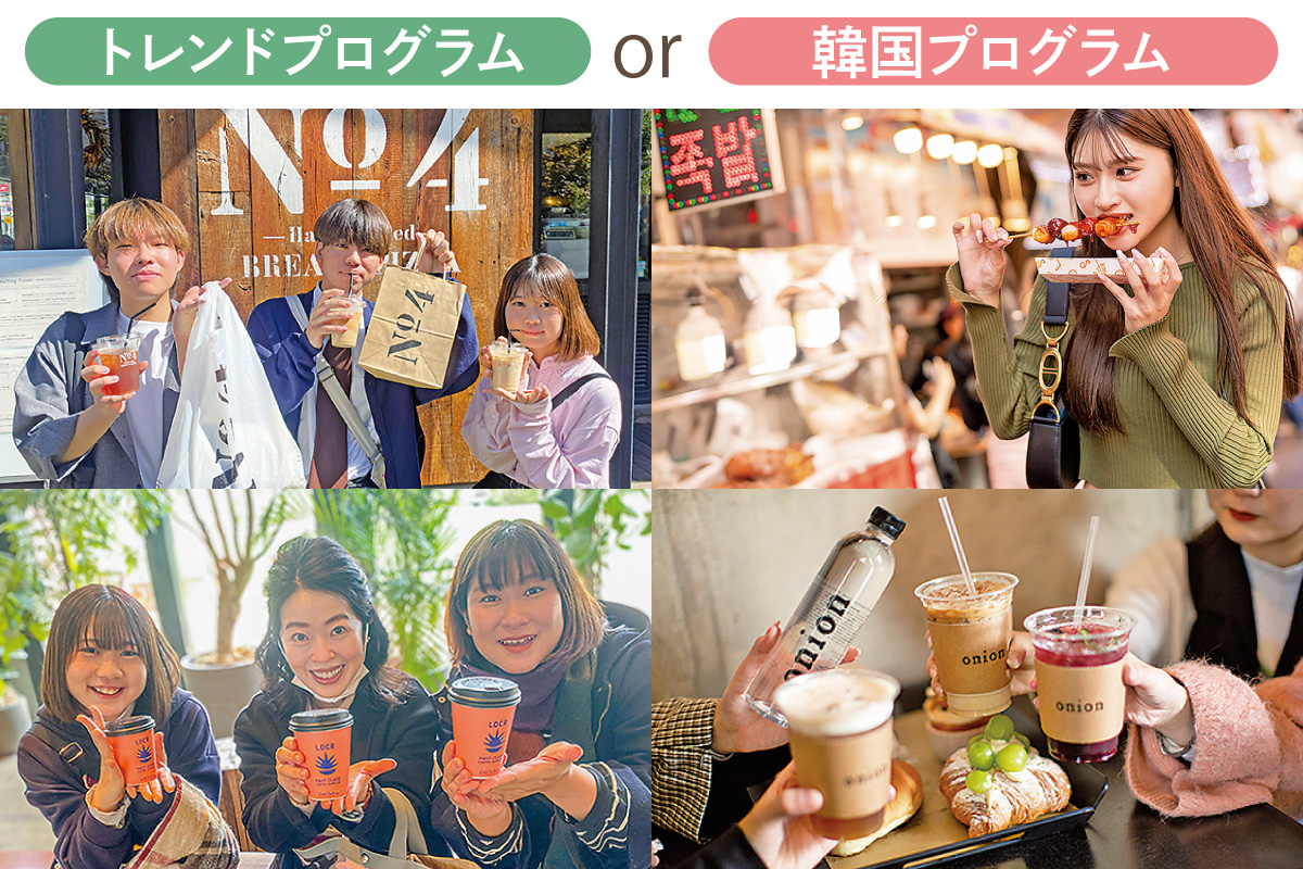 選べる!リアルな現場を体験!