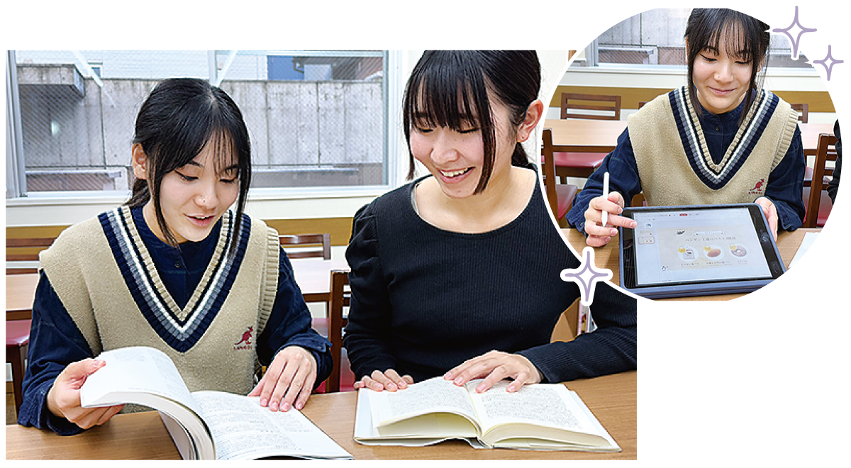 「製菓衛生師」通信課程