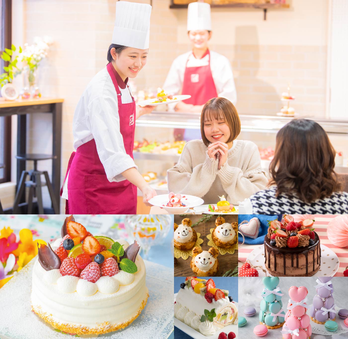 パティシエ科 赤堀製菓専門学校 東京 パティシエ カフェ専門学校