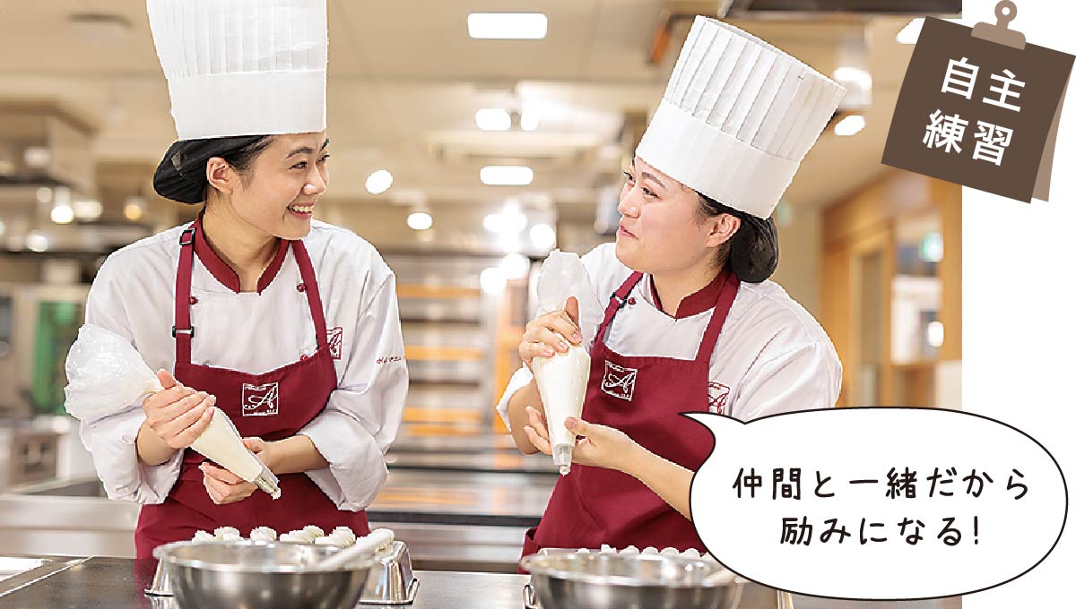 自主練習：仲間と一緒だから励みになる！