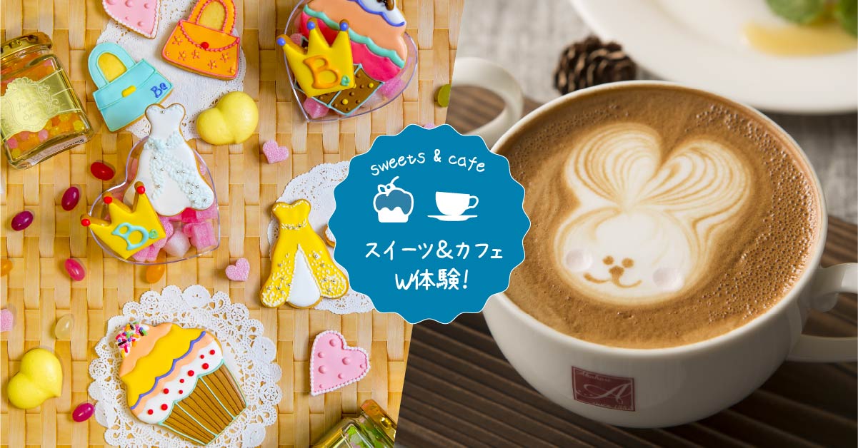 プリンセスアイシングクッキー＆デザインカプチーノ