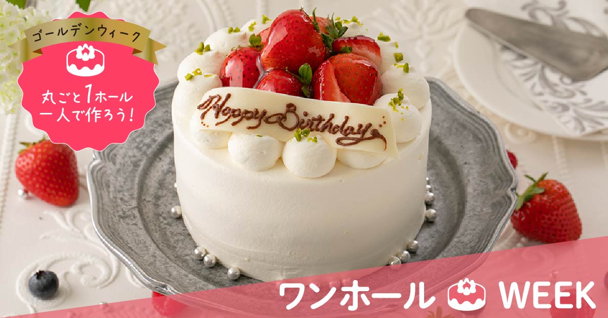 いちごのショートケーキ