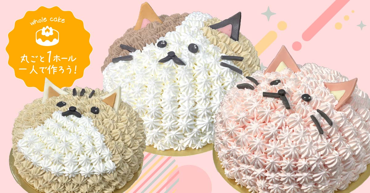 3匹の猫♬デコレーションケーキ