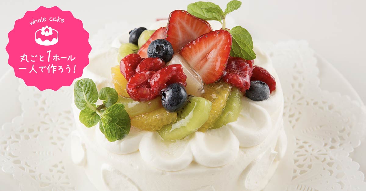 フルーツショートケーキ