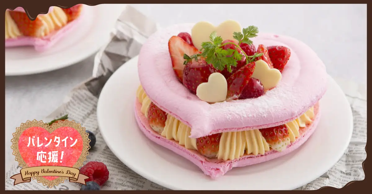 【バレンタイン応援！】ハートのマカロンケーキ