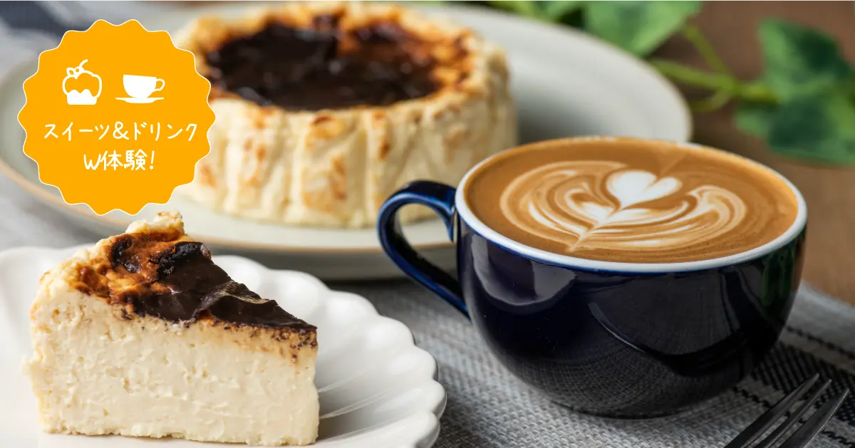 バスクチーズケーキ＆ラテ