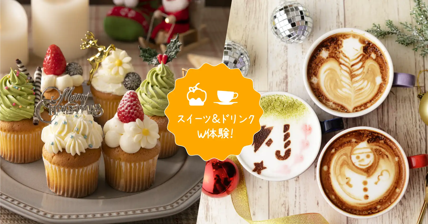 クリスマスカップケーキ＆クリスマスラテ