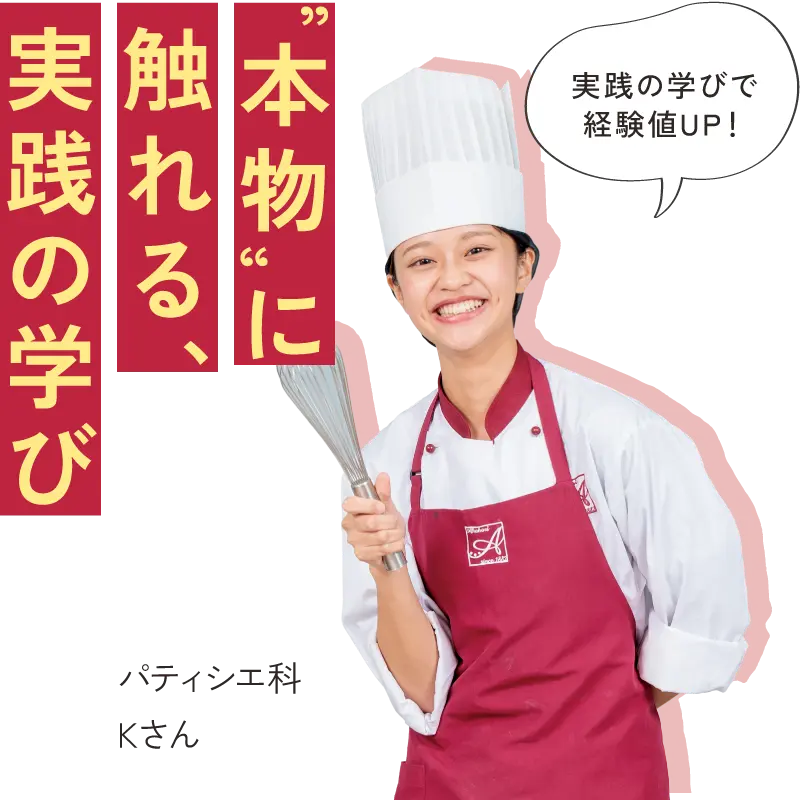 在校生