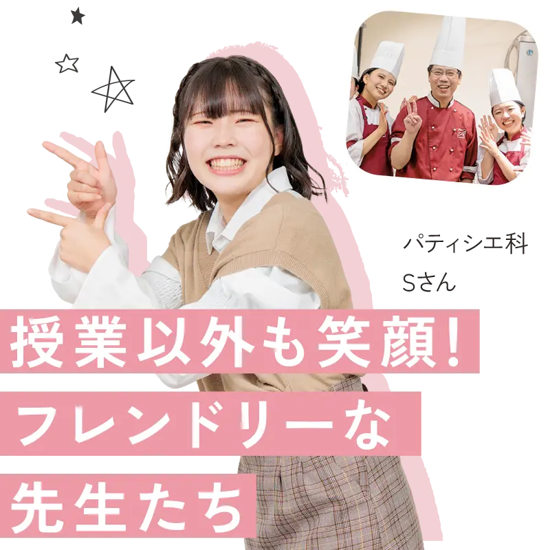 在校生