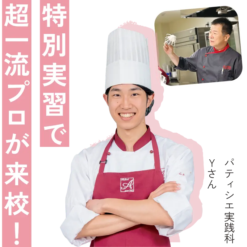 在校生