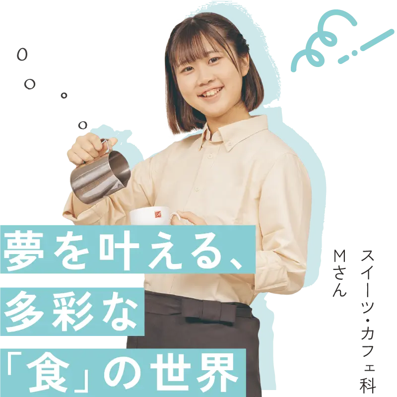 在校生
