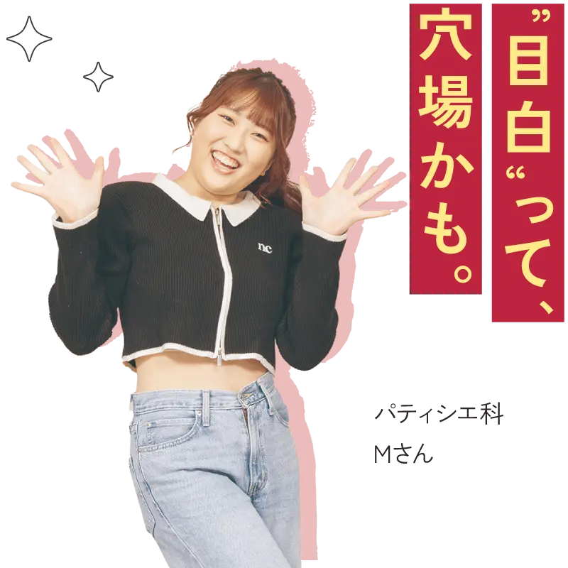 在校生