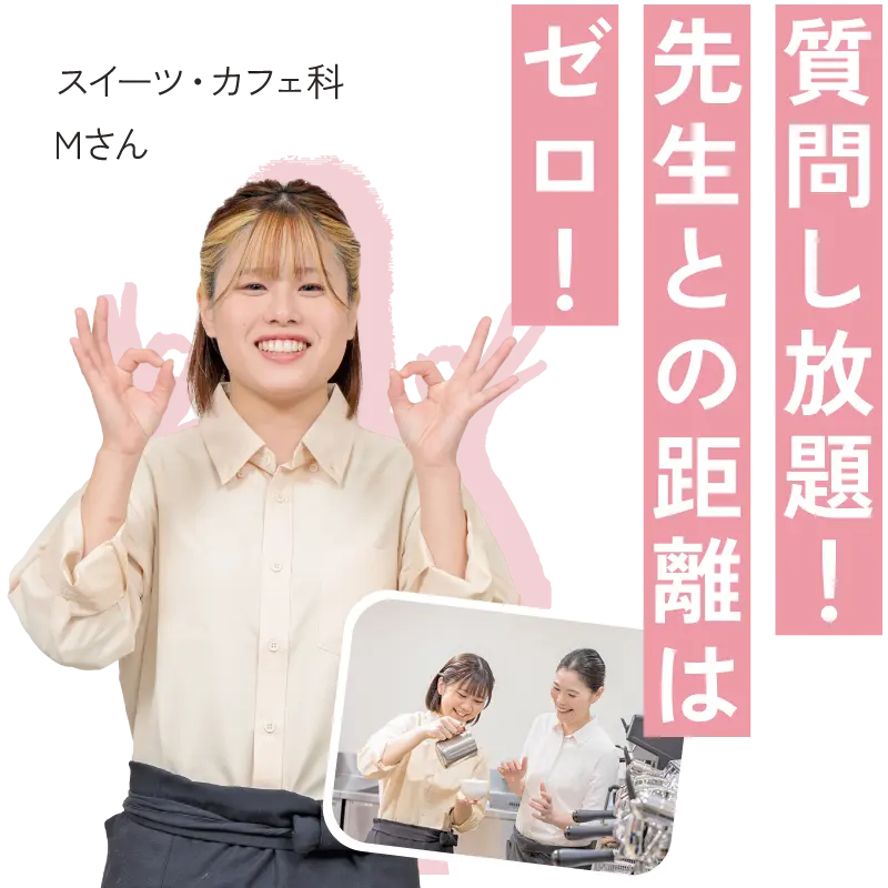 在校生