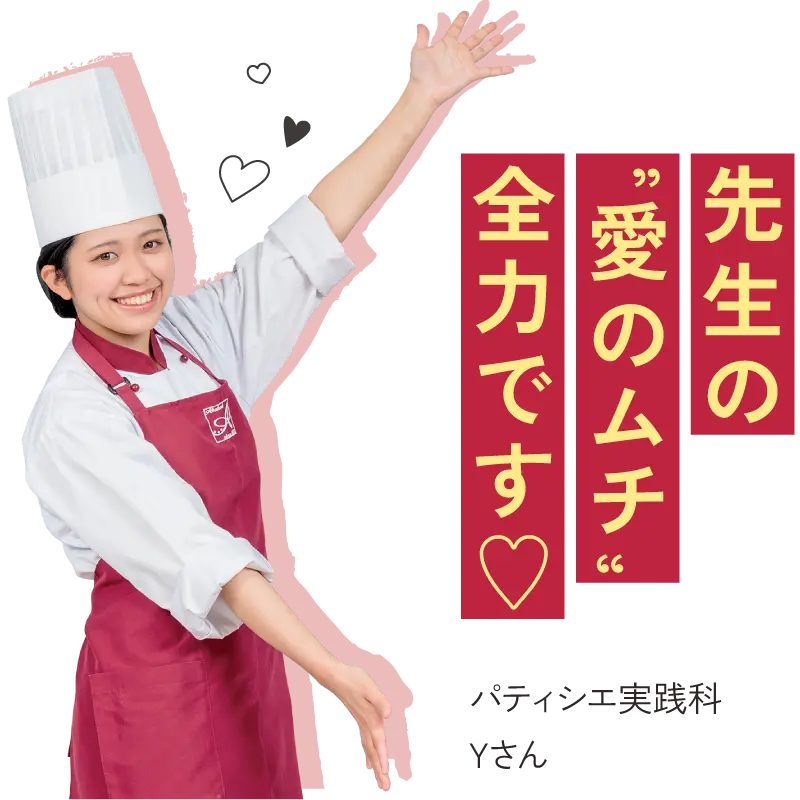 在校生