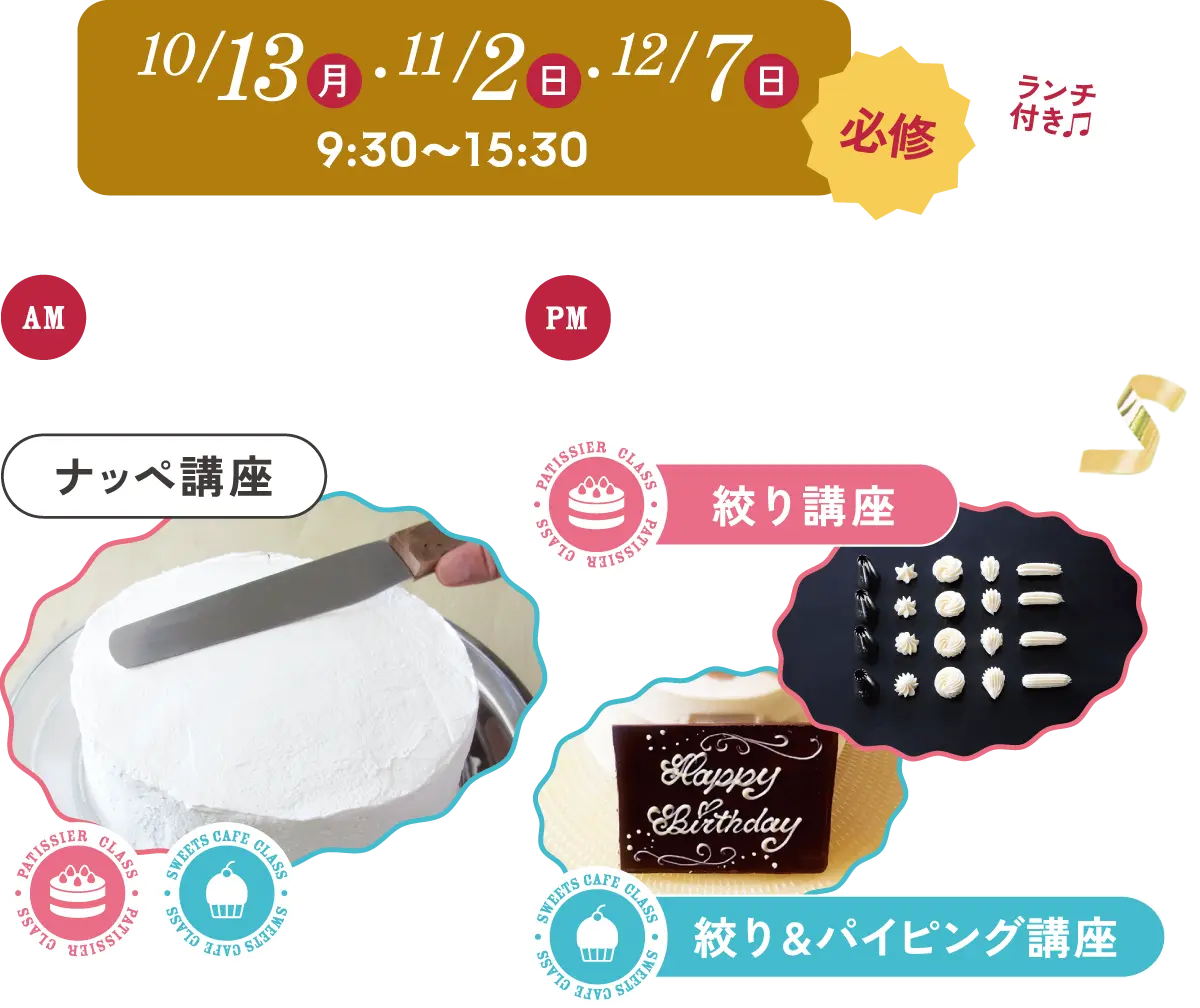技術力UP講座！