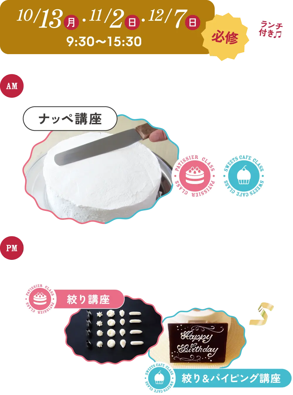技術力UP講座！