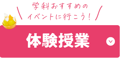 業界コラボ、業界見学ツアー