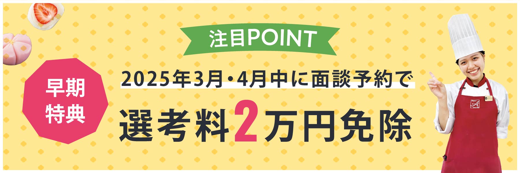 早期特典