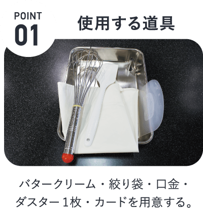 POINT1